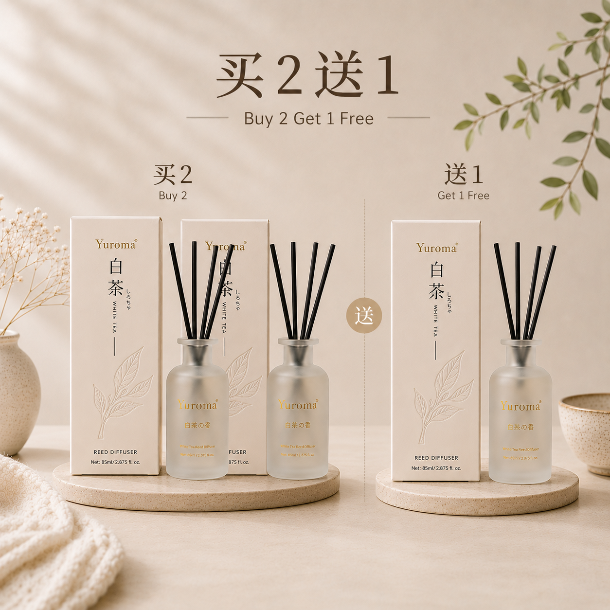 Sleeping Reed Diffuser White Tea 85ml 助眠无火香薰白茶