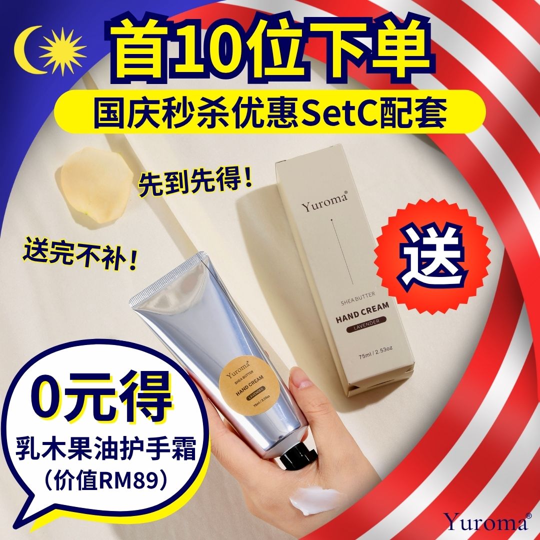 现货 国庆秒杀配套 Yuroma Onsen Foot Spa Slice Merdeka Limited Set