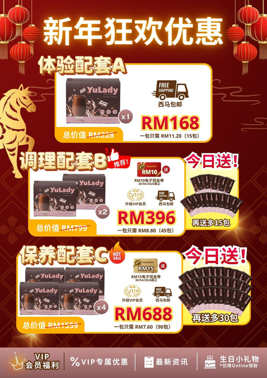 YuLady Meal Replacement 护宫营养代餐 15 packs