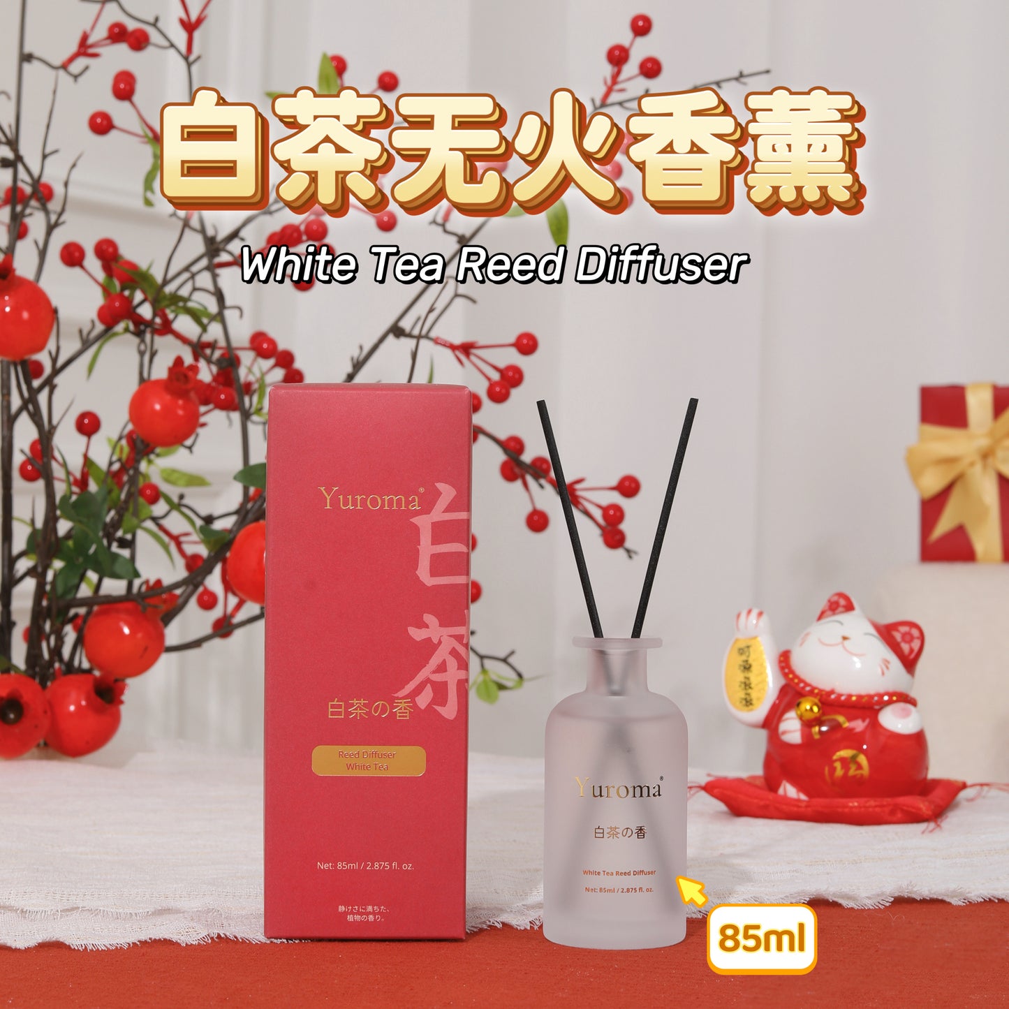 White Tea Reed Diffuser 85ml 白茶·无火香薰