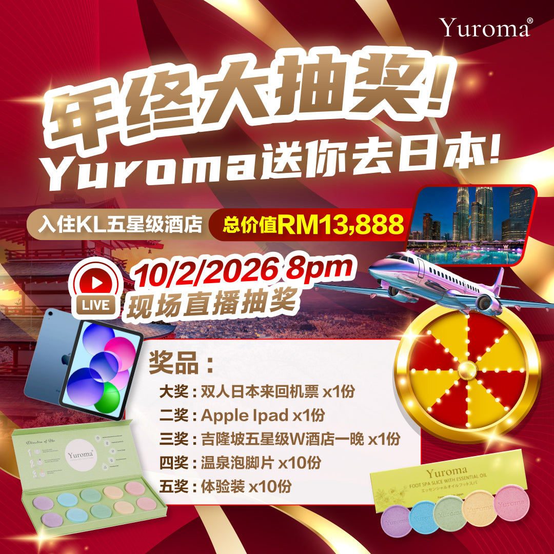 双11早鸟优惠 Yuroma Onsen Foot Spa Slice Limited Value Set