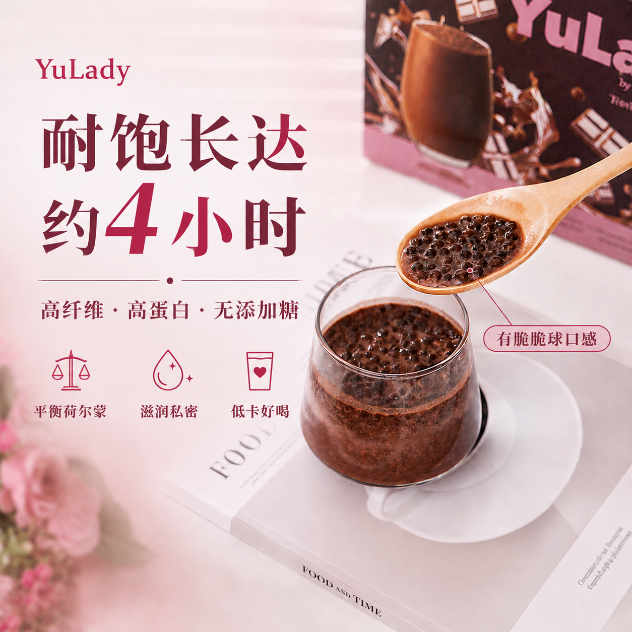 现货 Yuroma x YuLady 内外双调套组
