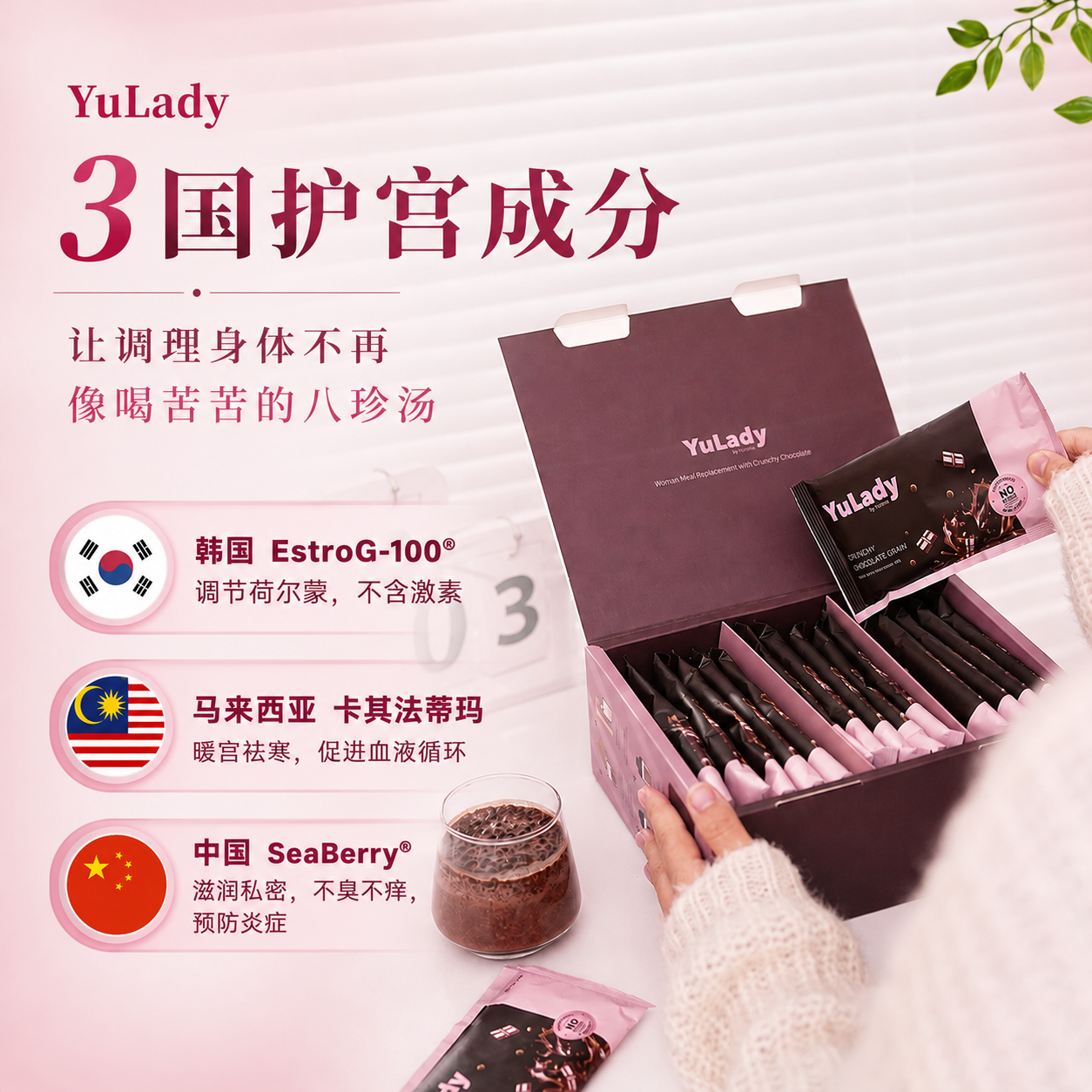 现货 Yuroma x YuLady 内外双调套组
