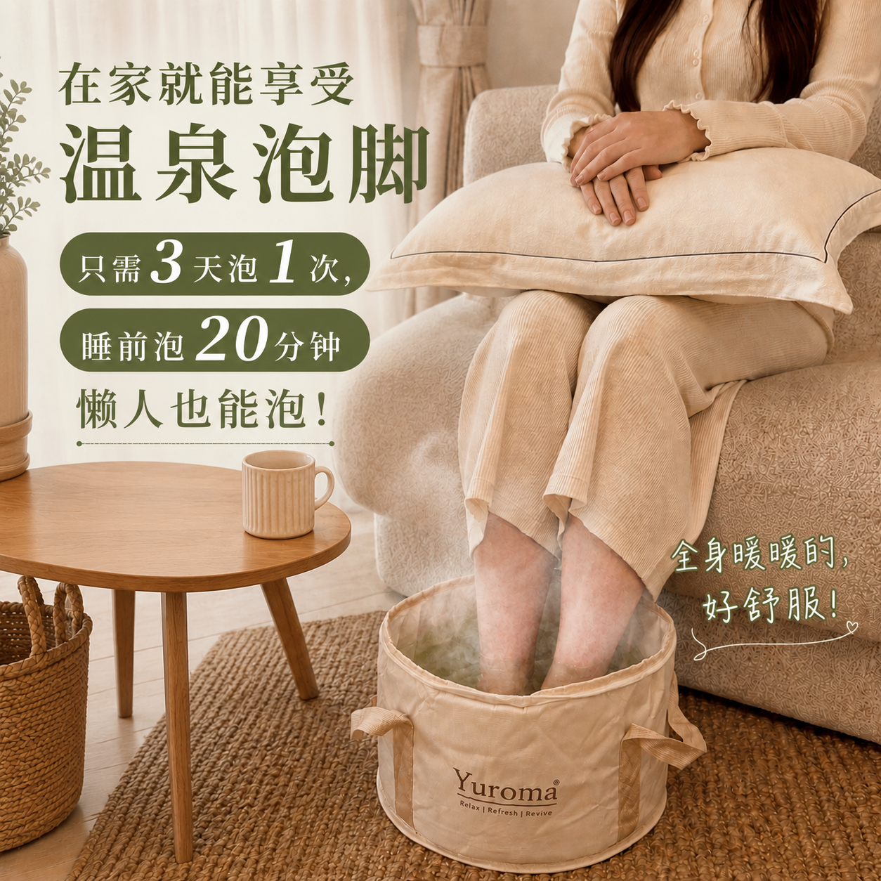 现货 Yuroma x YuLady 内外双调套组