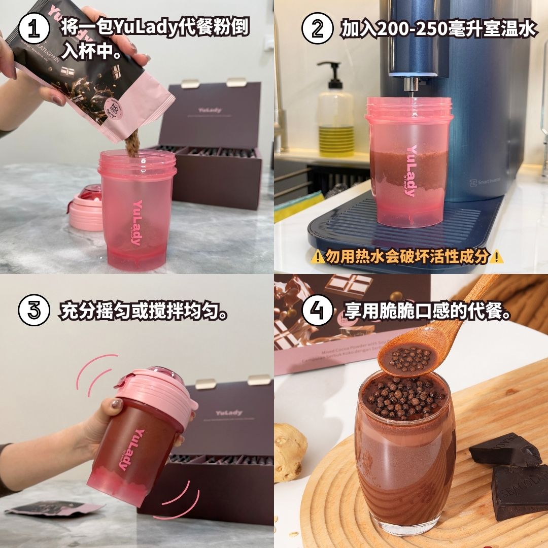现货 YuLady Meal Replacement 护宫营养代餐 15 packs