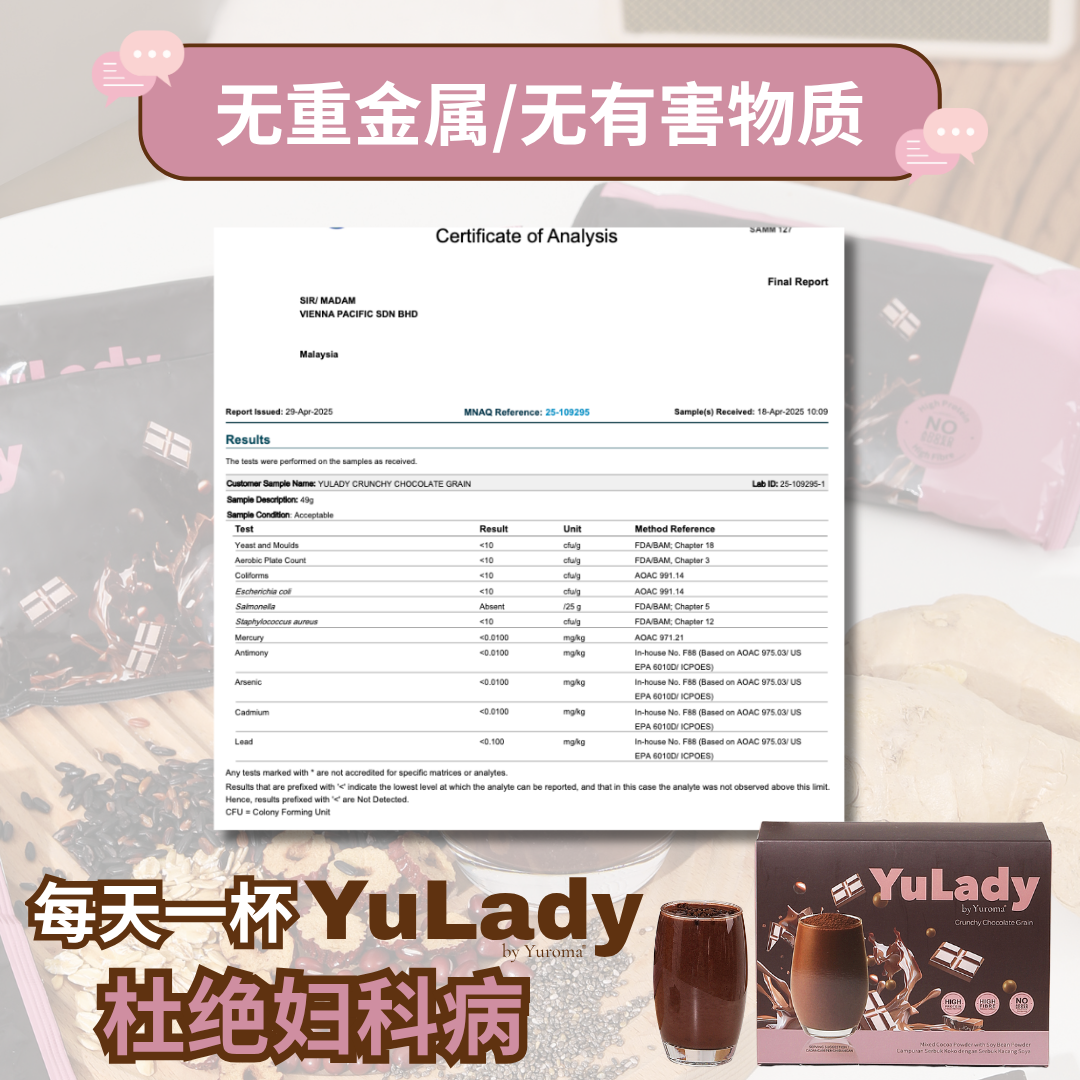 YuLady Meal Replacement 护宫营养代餐 15 packs