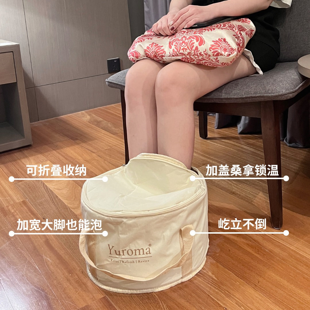 Yuroma New Sauna Foot Spa Basin 新款桑拿保温泡脚袋