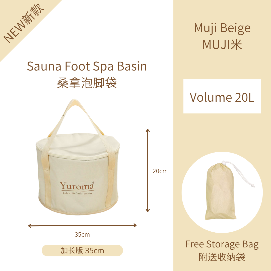 Yuroma New Sauna Foot Spa Basin 新款桑拿保温泡脚袋