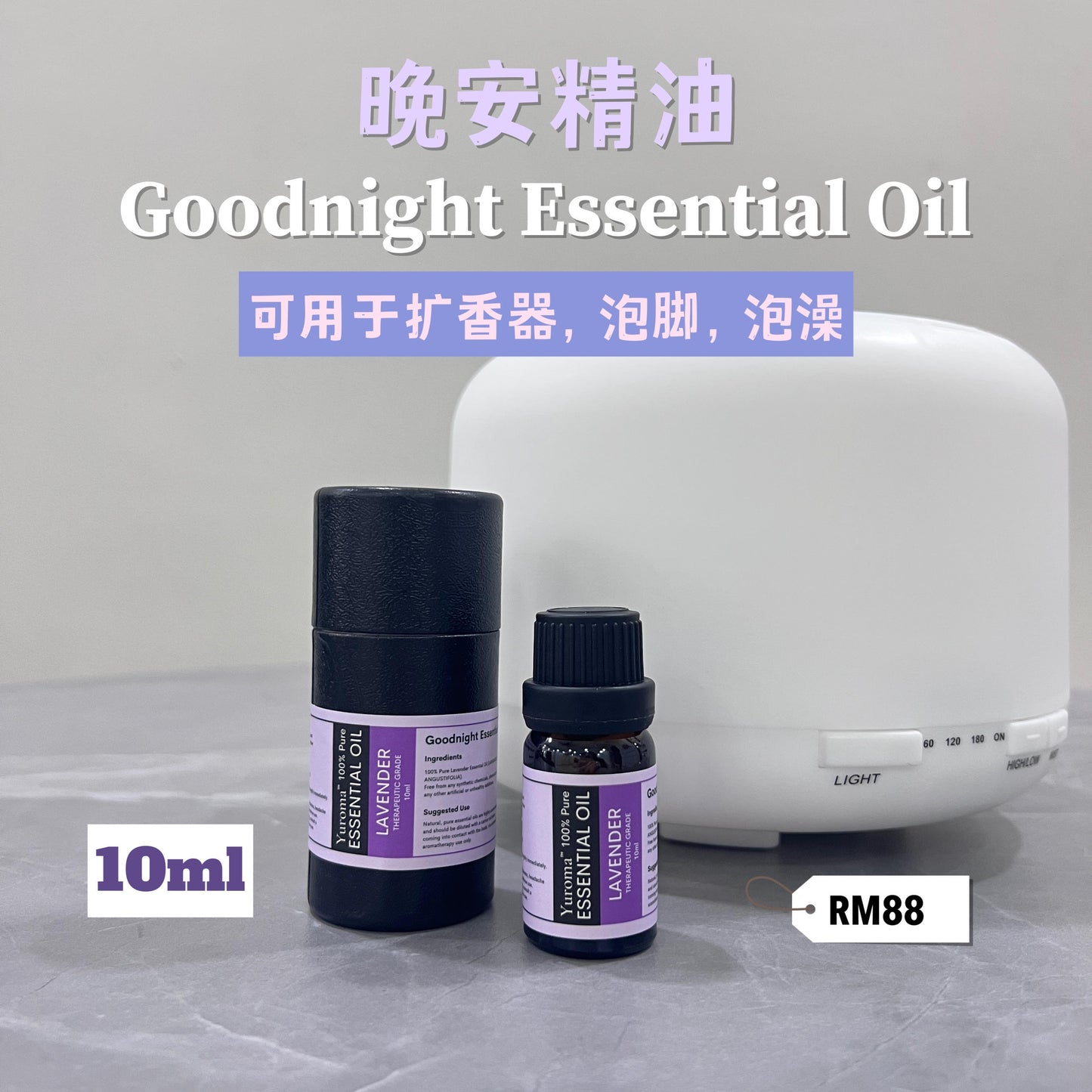 Yuroma Goodnight Essential Oil 晚安精油 10ml