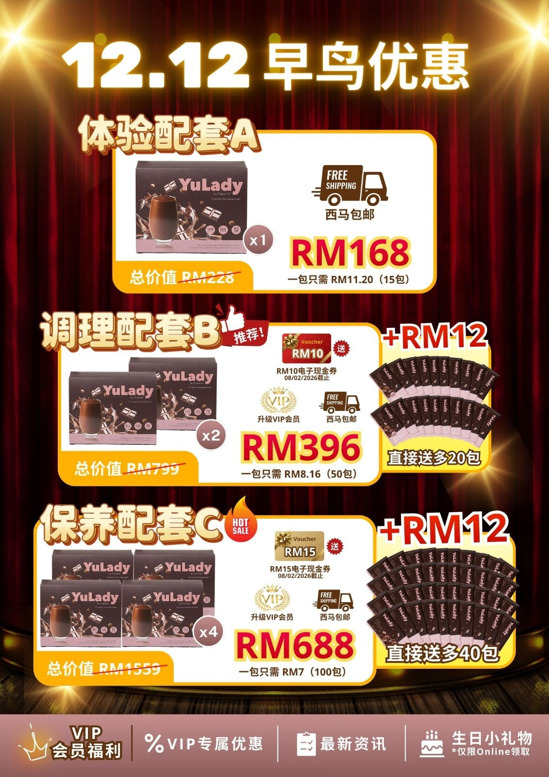 YuLady Meal Replacement 护宫营养代餐 15 packs