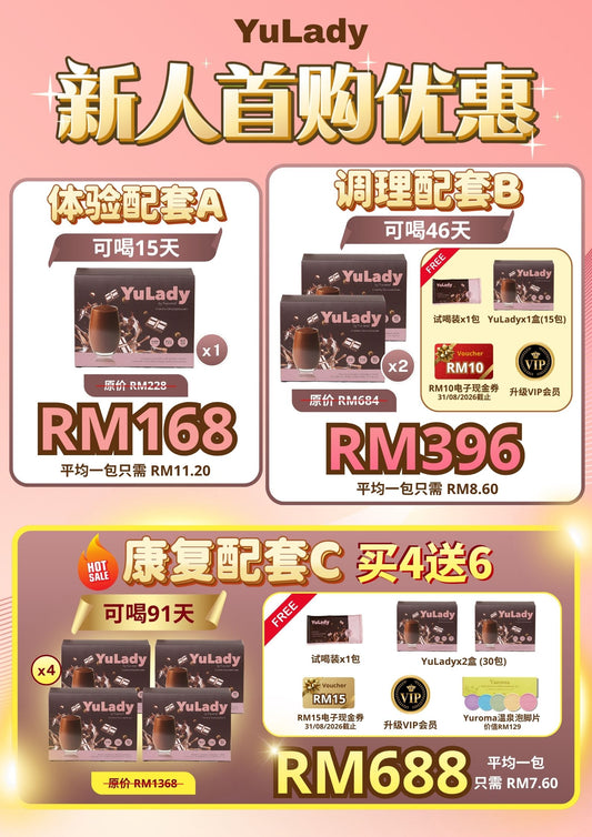 YuLady Meal Replacement 护宫营养代餐 15 packs