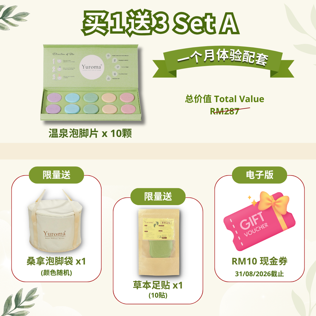 现货 双亲节劲爆特惠！Yuroma Parents’ Day Crazy Deal