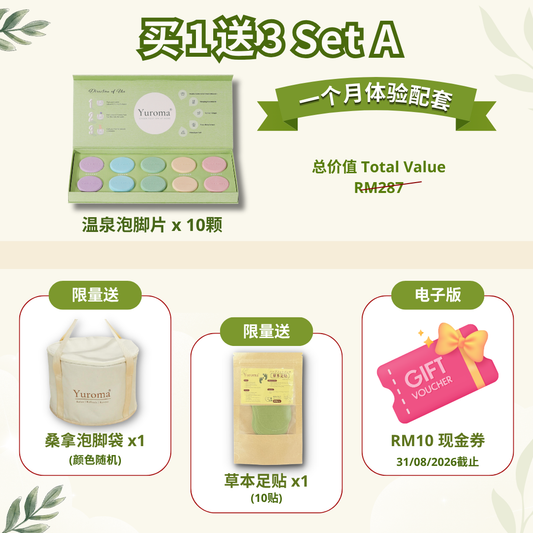 现货 双亲节劲爆特惠！Yuroma Parents’ Day Crazy Deal