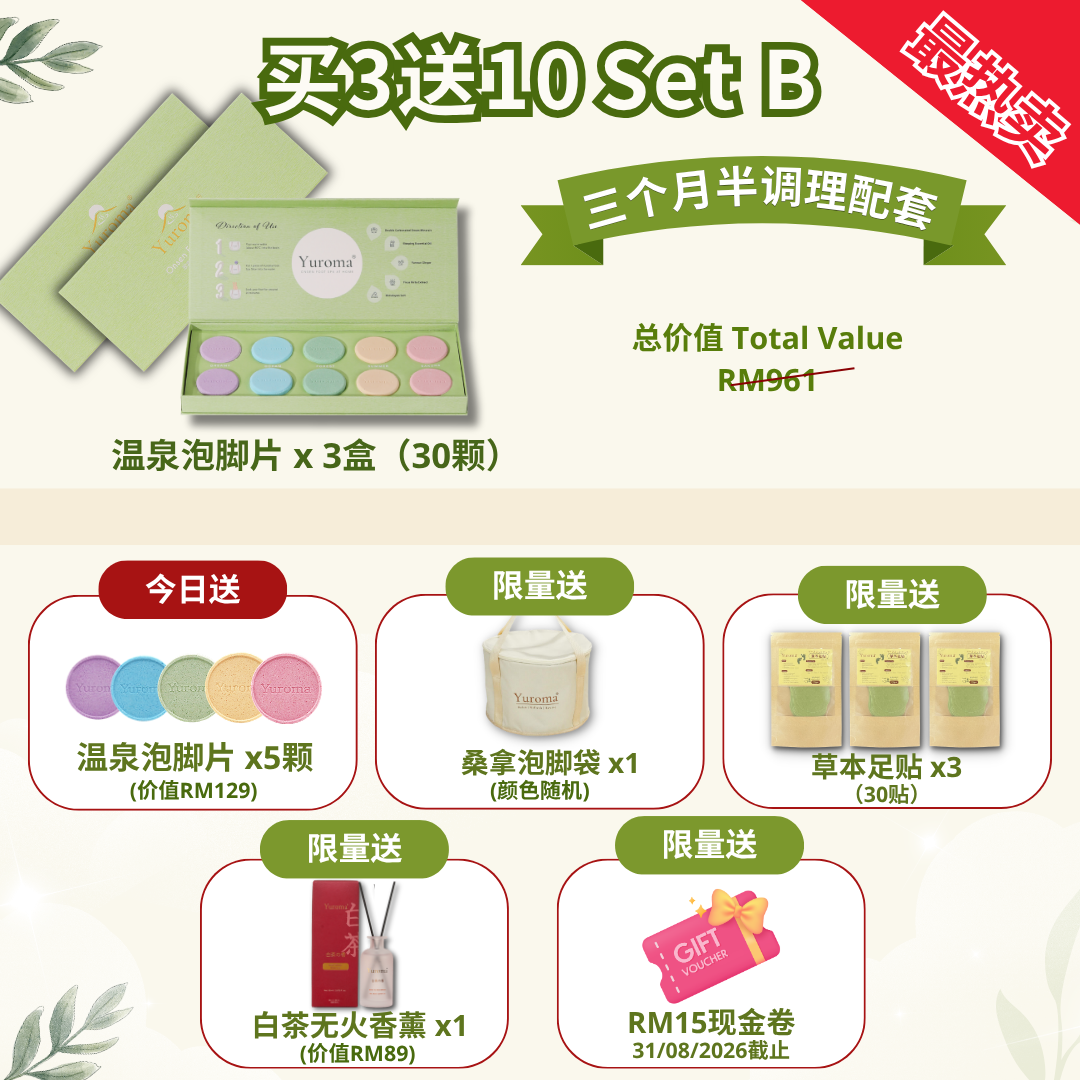 现货 双亲节劲爆特惠！Yuroma Parents’ Day Crazy Deal