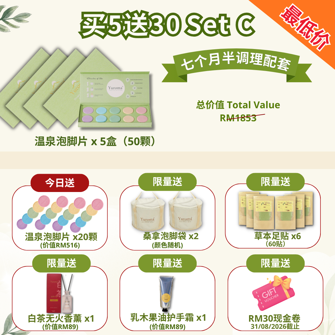 现货 双亲节劲爆特惠！Yuroma Parents’ Day Crazy Deal