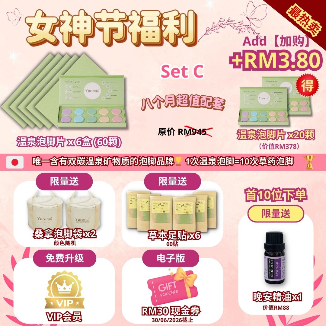现货 女神节早鸟优惠！Yuroma Goddess Day Special Early Bird Promo