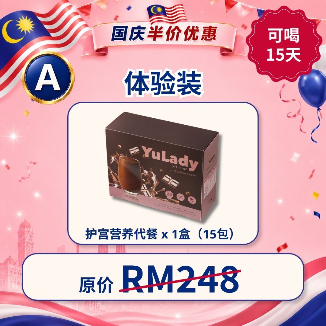 现货 YuLady Meal Replacement 护宫营养代餐 15 packs