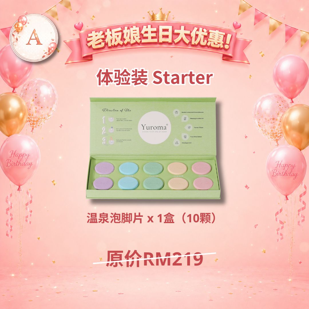 现货 7月老板娘生日大优惠！Yuroma Lady Boss Birthday Promo Deal