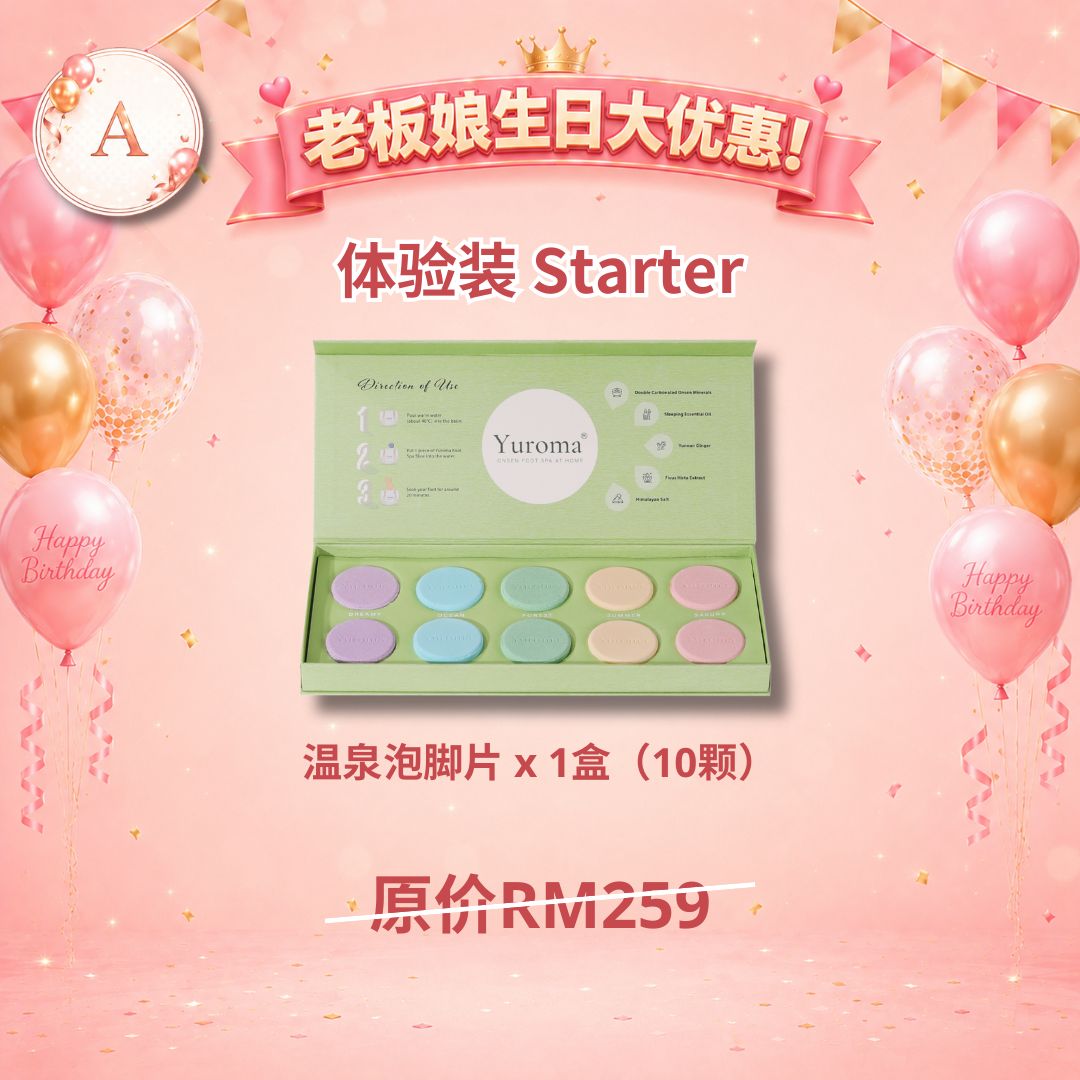 现货 7月老板娘生日大优惠！Yuroma Lady Boss Birthday Promo Deal