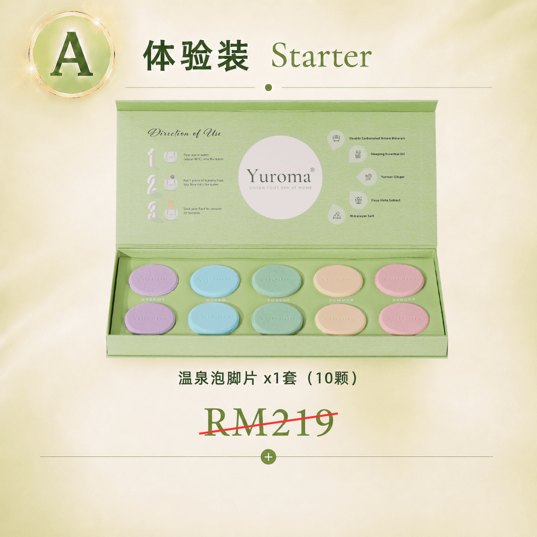 现货 6周年大优惠！Yuroma Anniversary Promo Deal