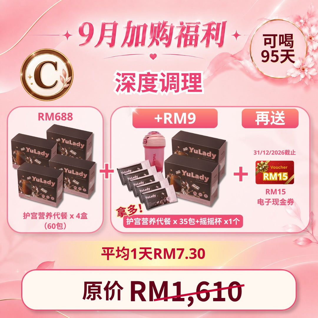 现货 YuLady Meal Replacement 护宫营养代餐 15 packs