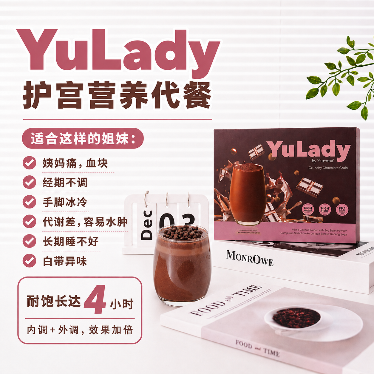 现货 6周年大优惠！Yuroma Anniversary Promo Deal
