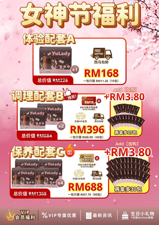 YuLady Meal Replacement 护宫营养代餐 15 packs