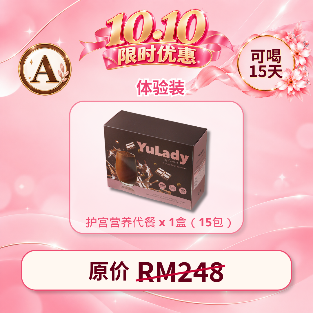 现货 YuLady Meal Replacement 护宫营养代餐 15 packs